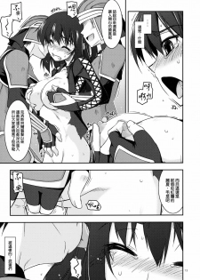 (COMIC1☆6) [ANGYADOW (Shikei)] Rixia Ijiri (The Legend of Heroes Ao no Kiseki) [Chinese] [空気系★汉化] - page 13