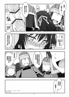 (COMIC1☆6) [ANGYADOW (Shikei)] Rixia Ijiri (The Legend of Heroes Ao no Kiseki) [Chinese] [空気系★汉化] - page 24