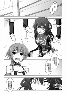 (COMIC1☆6) [ANGYADOW (Shikei)] Rixia Ijiri (The Legend of Heroes Ao no Kiseki) [Chinese] [空気系★汉化] - page 5