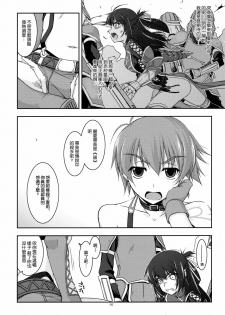 (COMIC1☆6) [ANGYADOW (Shikei)] Rixia Ijiri (The Legend of Heroes Ao no Kiseki) [Chinese] [空気系★汉化] - page 6