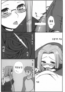 (C70) [Gachinko Shobou (Kobanya Koban)] Yappari Rider wa Eroi na. EPISODE Jeans wa Haita Mama (Fate/stay night) [Korean] [데브리] - page 7