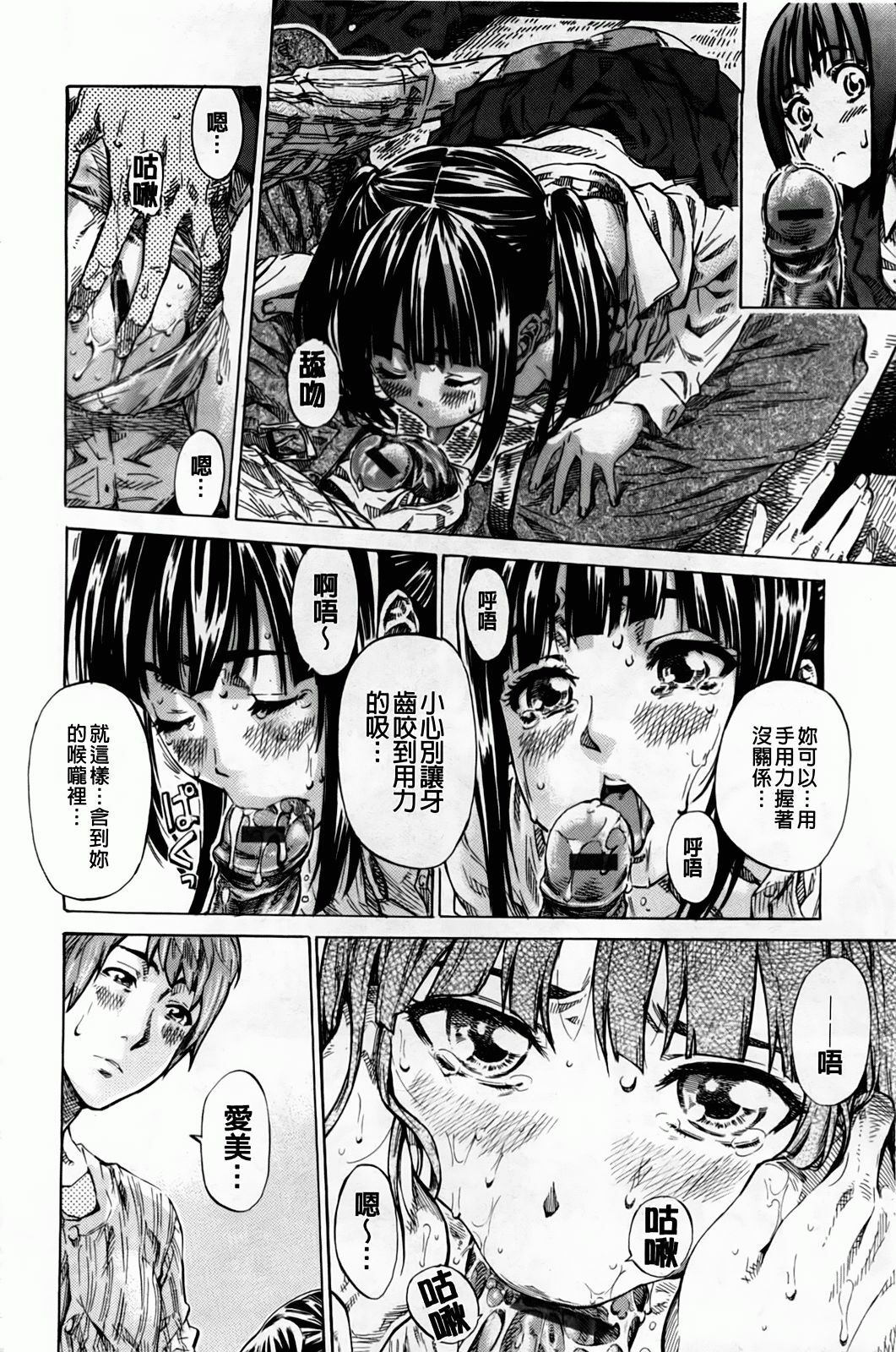 [MARUTA] Amanojaku ga Koi o Shite | 與天邪鬼談戀愛 [Chinese] page 17 full
