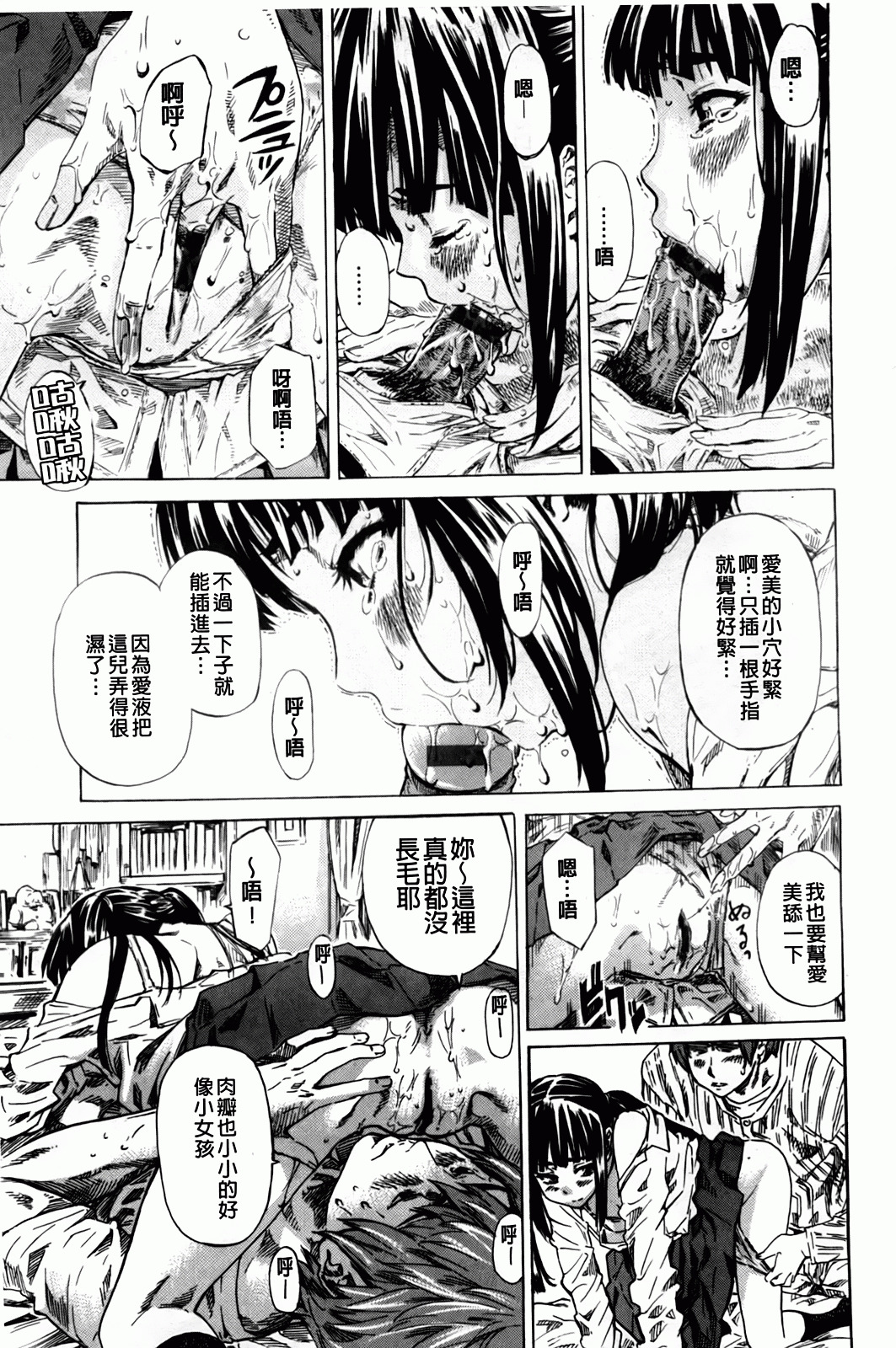 [MARUTA] Amanojaku ga Koi o Shite | 與天邪鬼談戀愛 [Chinese] page 18 full