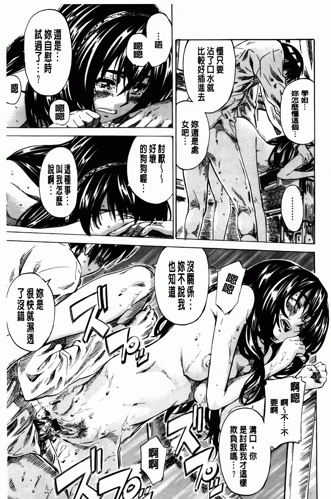 [MARUTA] Amanojaku ga Koi o Shite | 與天邪鬼談戀愛 [Chinese] page 188 full