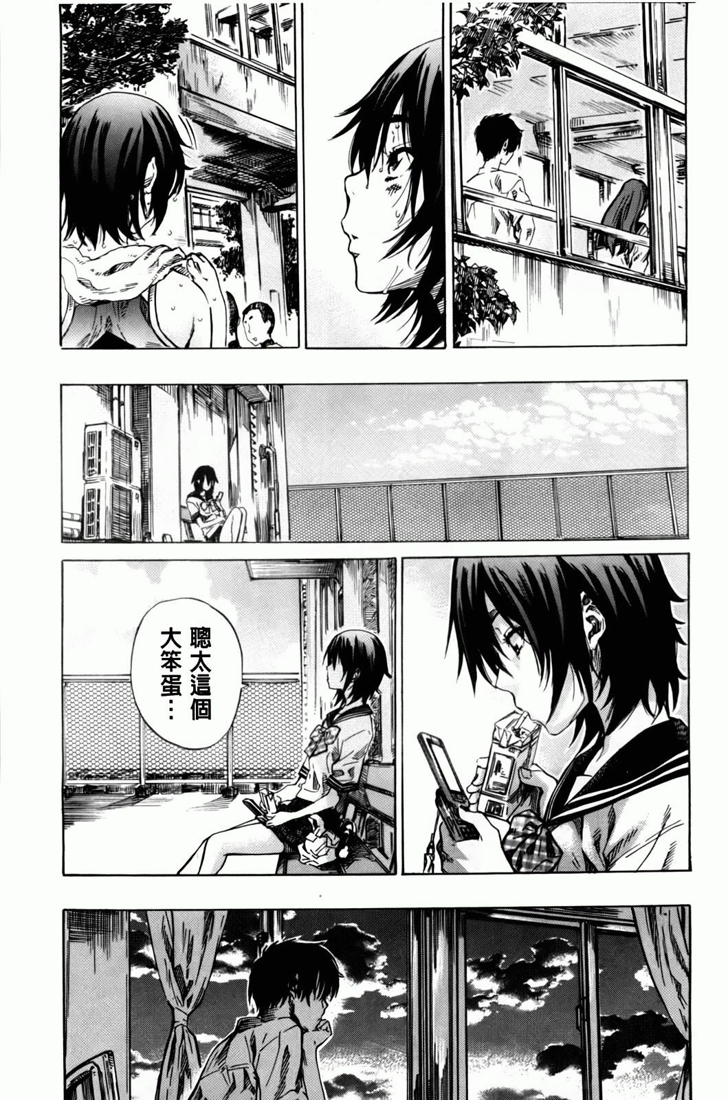 [MARUTA] Amanojaku ga Koi o Shite | 與天邪鬼談戀愛 [Chinese] page 30 full