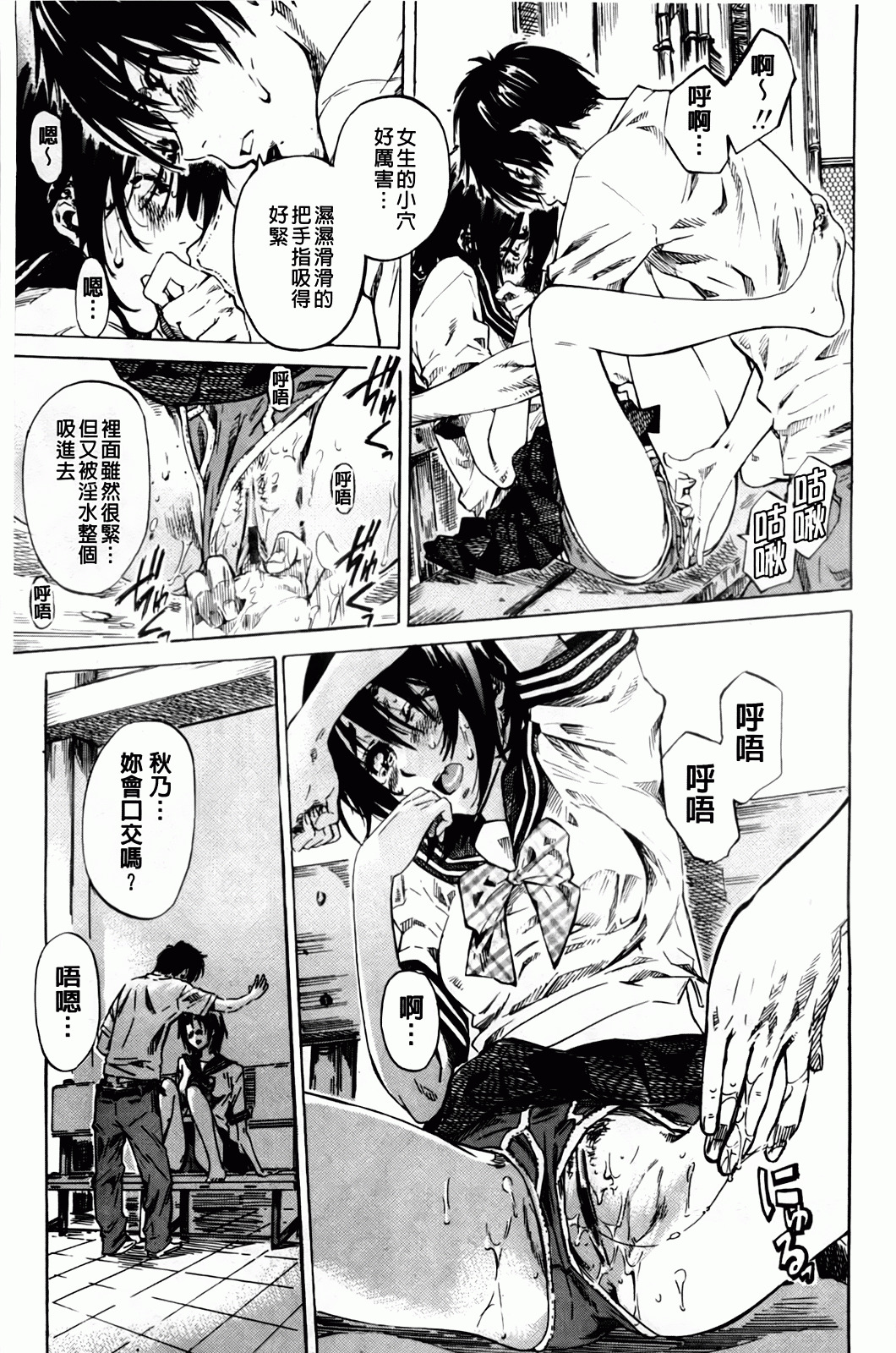 [MARUTA] Amanojaku ga Koi o Shite | 與天邪鬼談戀愛 [Chinese] page 38 full
