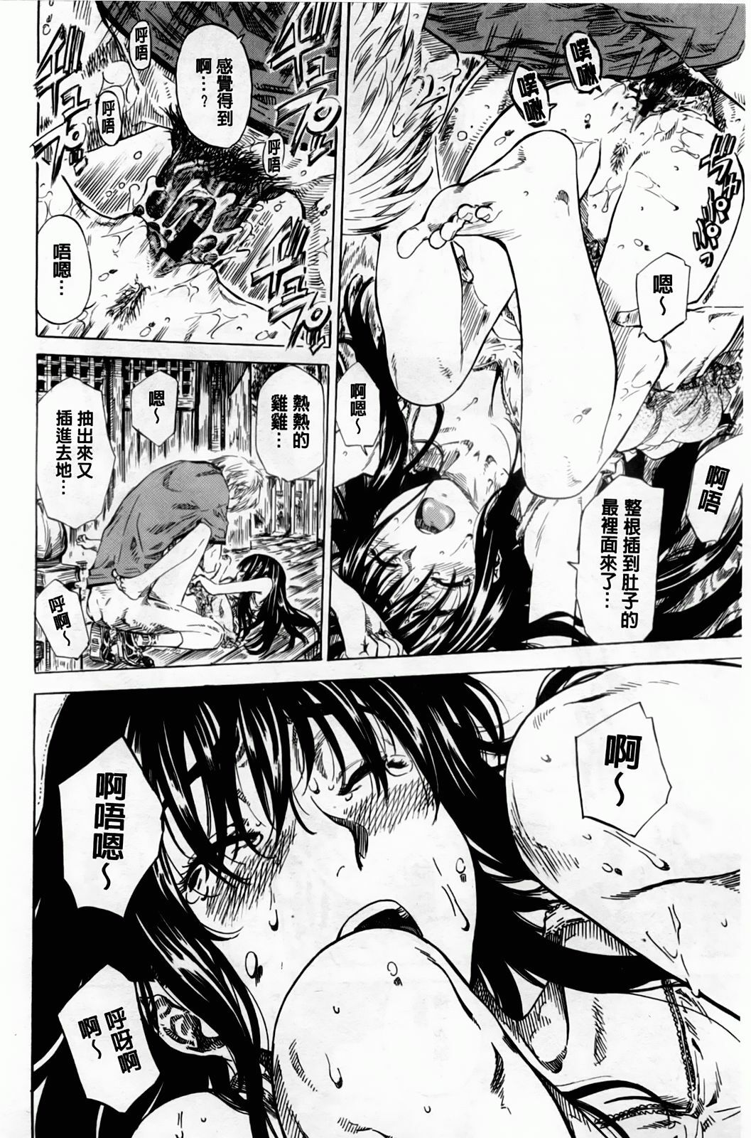 [MARUTA] Amanojaku ga Koi o Shite | 與天邪鬼談戀愛 [Chinese] page 63 full