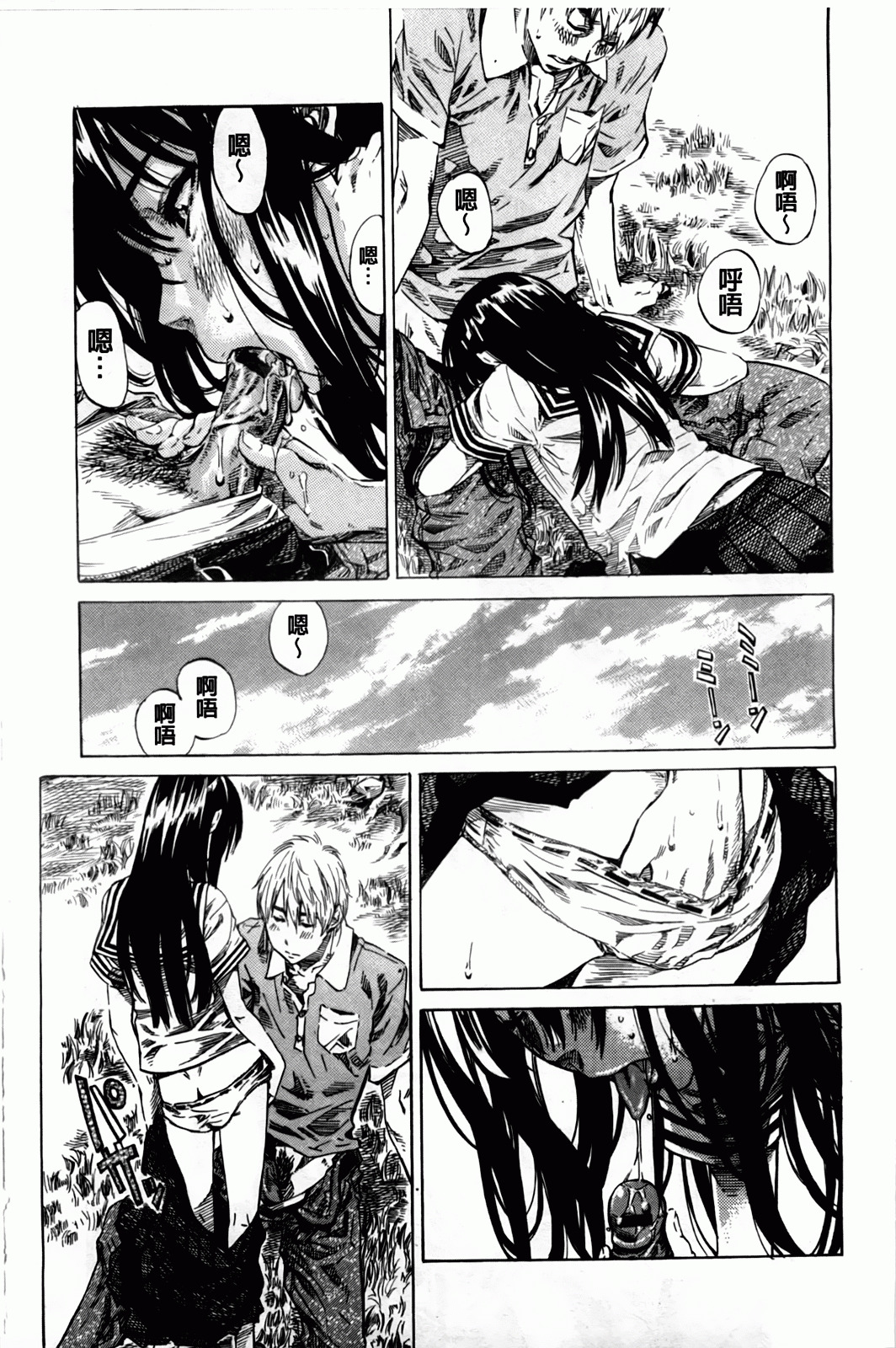 [MARUTA] Amanojaku ga Koi o Shite | 與天邪鬼談戀愛 [Chinese] page 98 full