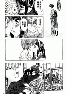 [MARUTA] Amanojaku ga Koi o Shite | 與天邪鬼談戀愛 [Chinese] - page 14
