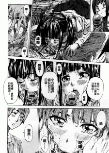 [MARUTA] Amanojaku ga Koi o Shite | 與天邪鬼談戀愛 [Chinese] - page 17