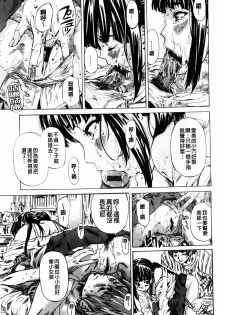 [MARUTA] Amanojaku ga Koi o Shite | 與天邪鬼談戀愛 [Chinese] - page 18
