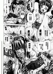 [MARUTA] Amanojaku ga Koi o Shite | 與天邪鬼談戀愛 [Chinese] - page 23