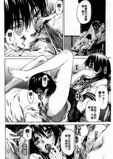 [MARUTA] Amanojaku ga Koi o Shite | 與天邪鬼談戀愛 [Chinese] - page 37