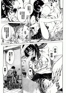 [MARUTA] Amanojaku ga Koi o Shite | 與天邪鬼談戀愛 [Chinese] - page 38