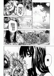[MARUTA] Amanojaku ga Koi o Shite | 與天邪鬼談戀愛 [Chinese] - page 47