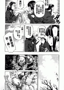 [MARUTA] Amanojaku ga Koi o Shite | 與天邪鬼談戀愛 [Chinese] - page 8