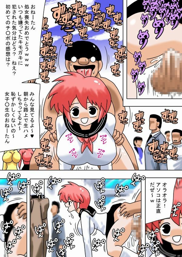 [bbwH] Jikan Teishi de Ero Gaki Full Bokki page 19 full