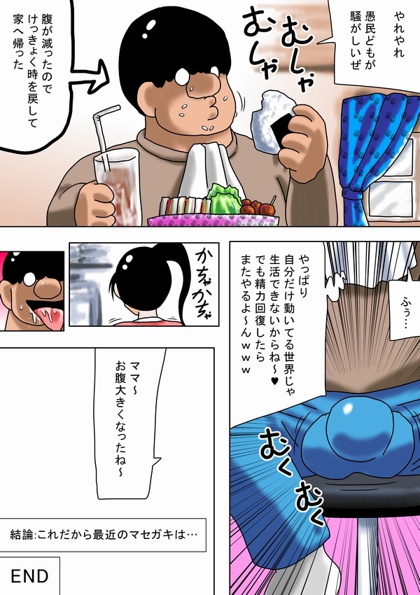 [bbwH] Jikan Teishi de Ero Gaki Full Bokki page 36 full