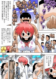 [bbwH] Jikan Teishi de Ero Gaki Full Bokki - page 19