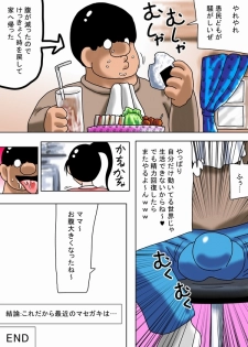 [bbwH] Jikan Teishi de Ero Gaki Full Bokki - page 36