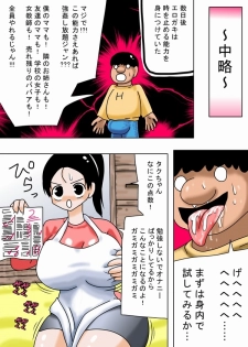 [bbwH] Jikan Teishi de Ero Gaki Full Bokki - page 5