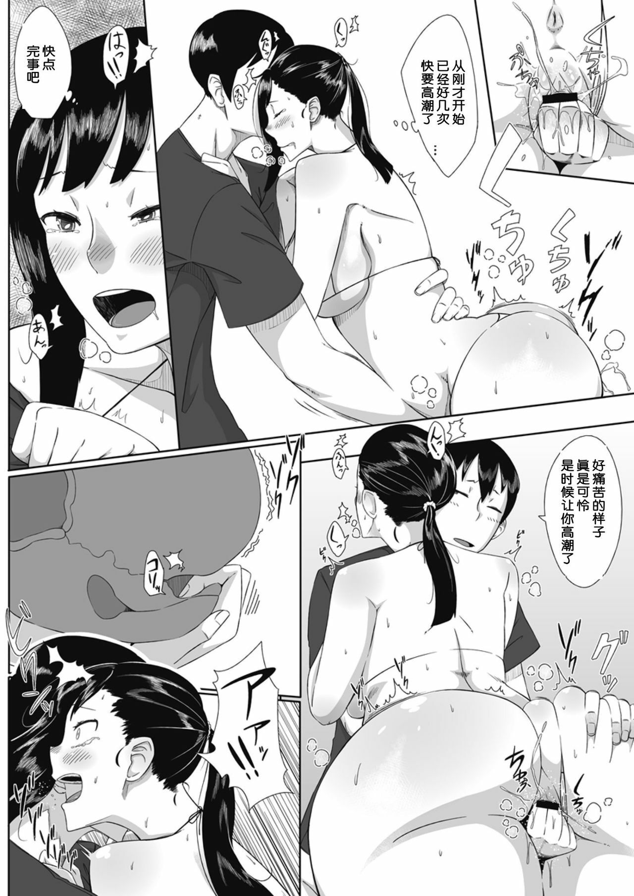 [Rocket Monkey] Himitsu no Bitch-chan (COMIC Megastore H 2012-05) [Chinese] [rockginger] page 10 full