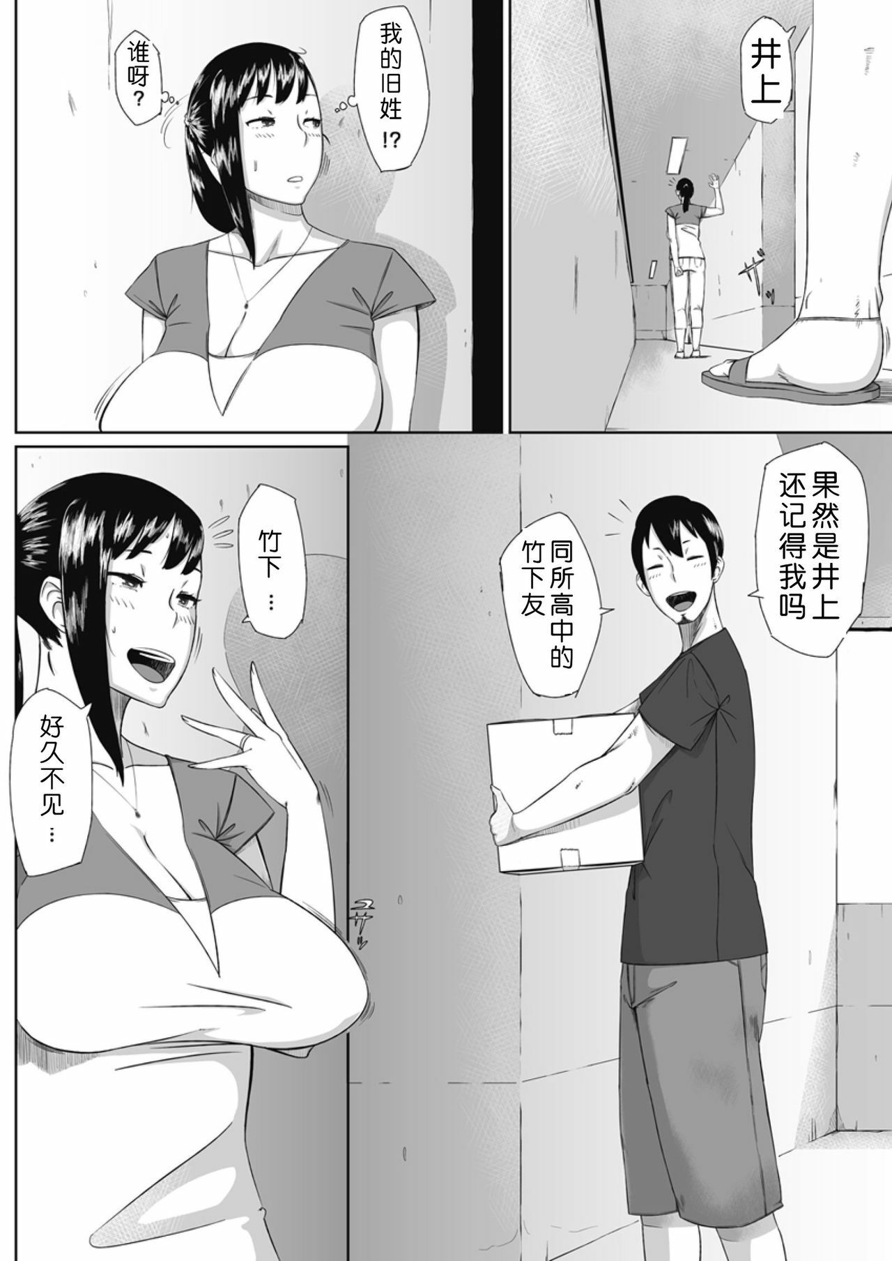 [Rocket Monkey] Himitsu no Bitch-chan (COMIC Megastore H 2012-05) [Chinese] [rockginger] page 2 full