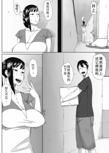 [Rocket Monkey] Himitsu no Bitch-chan (COMIC Megastore H 2012-05) [Chinese] [rockginger] - page 2