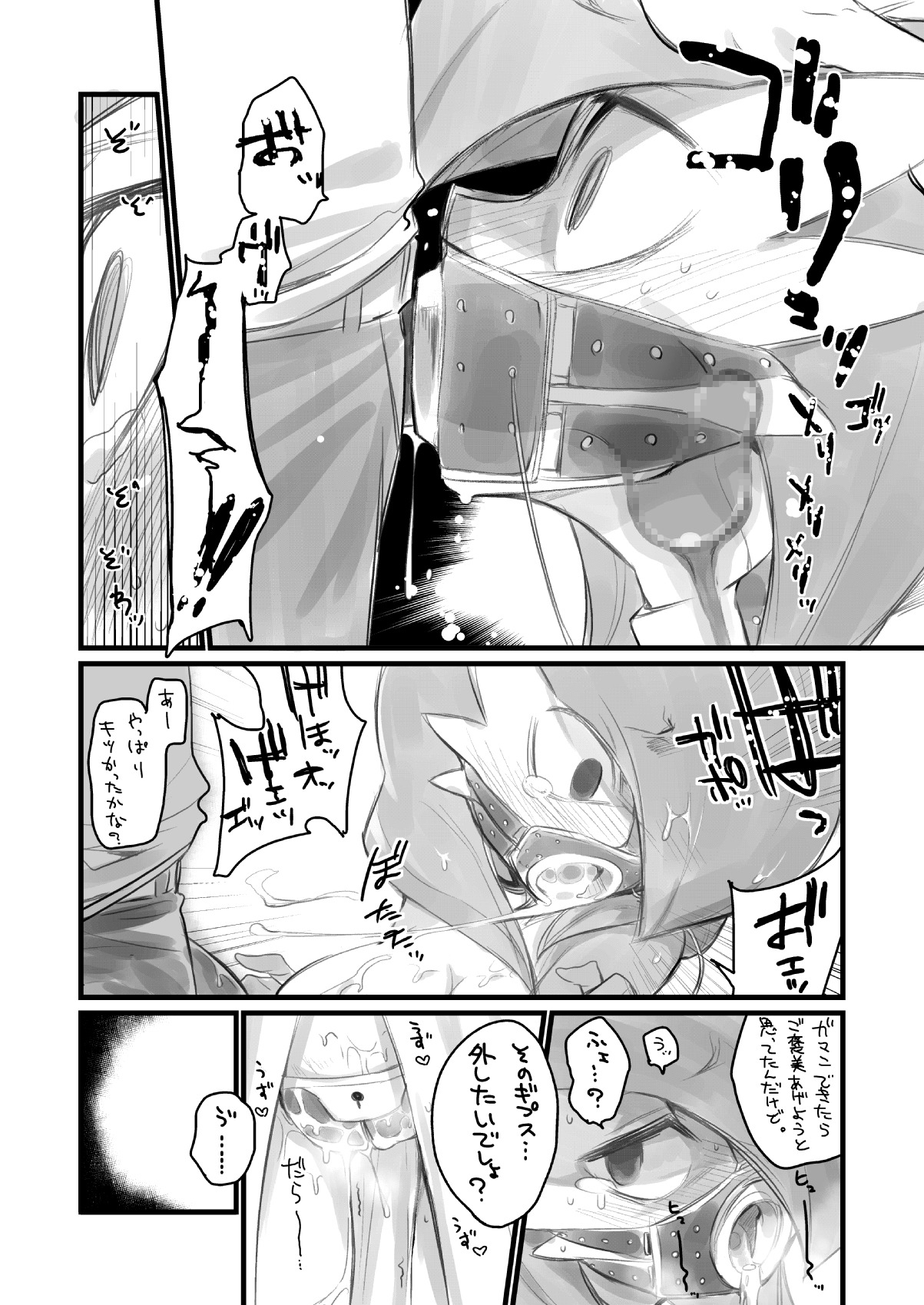 [Mizone] Kyouei Gips de Training! (Do-S Muke) (Pokémon) page 4 full