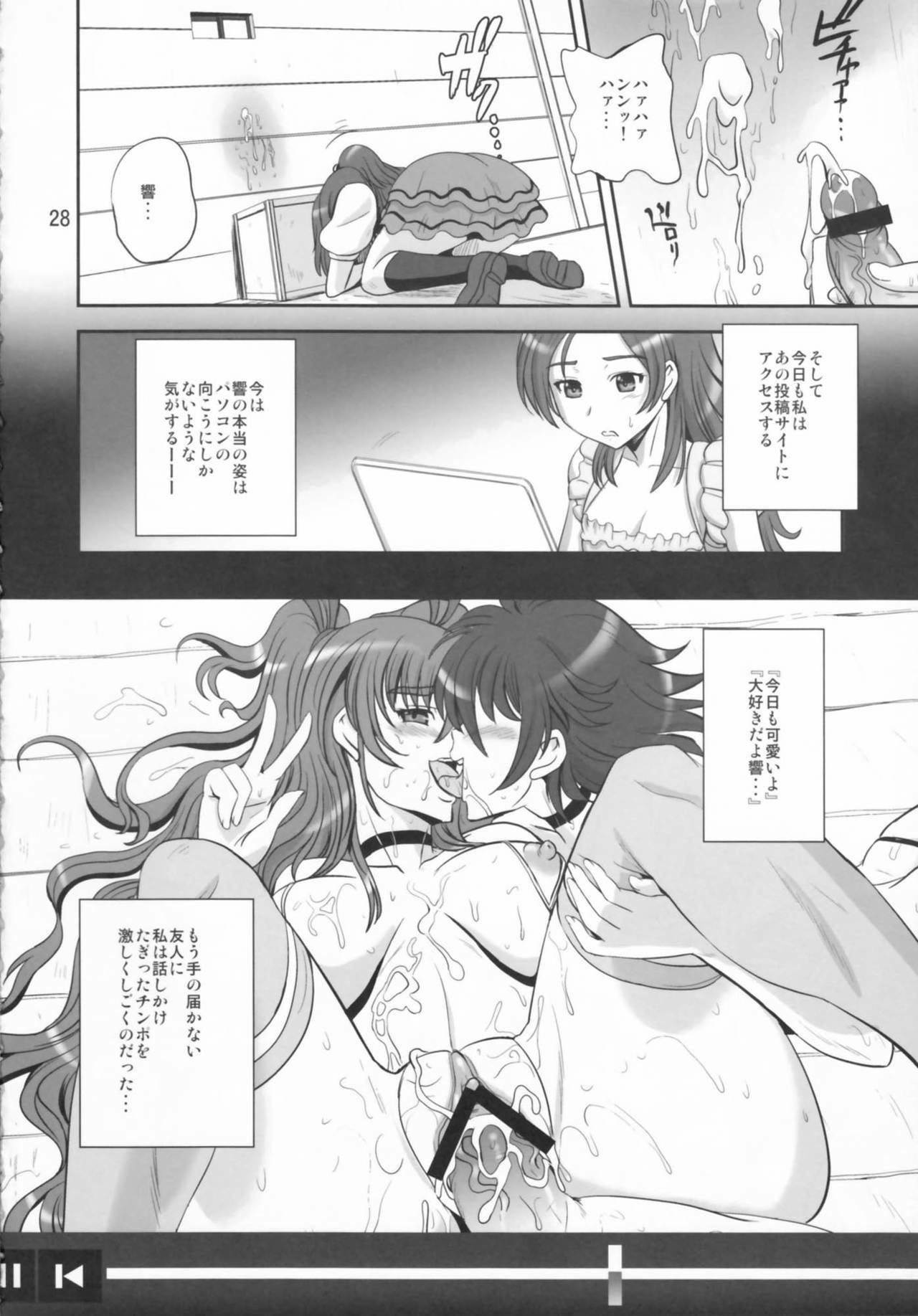 (C80) [PX-Real (Kumoi Takashi)] Himitsu no Melody (Suite Precure♪) page 28 full