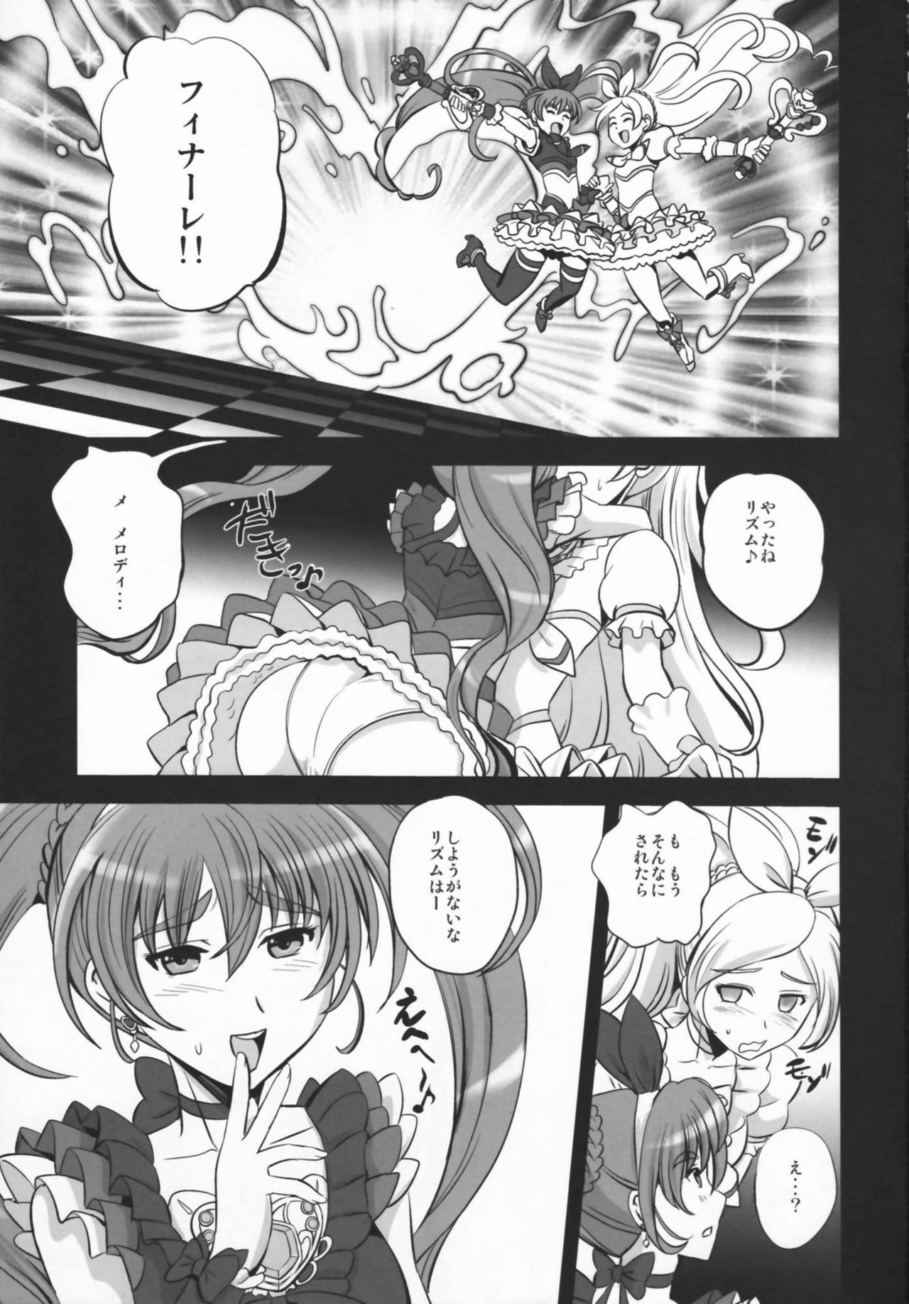 (C80) [PX-Real (Kumoi Takashi)] Himitsu no Melody (Suite Precure♪) page 3 full