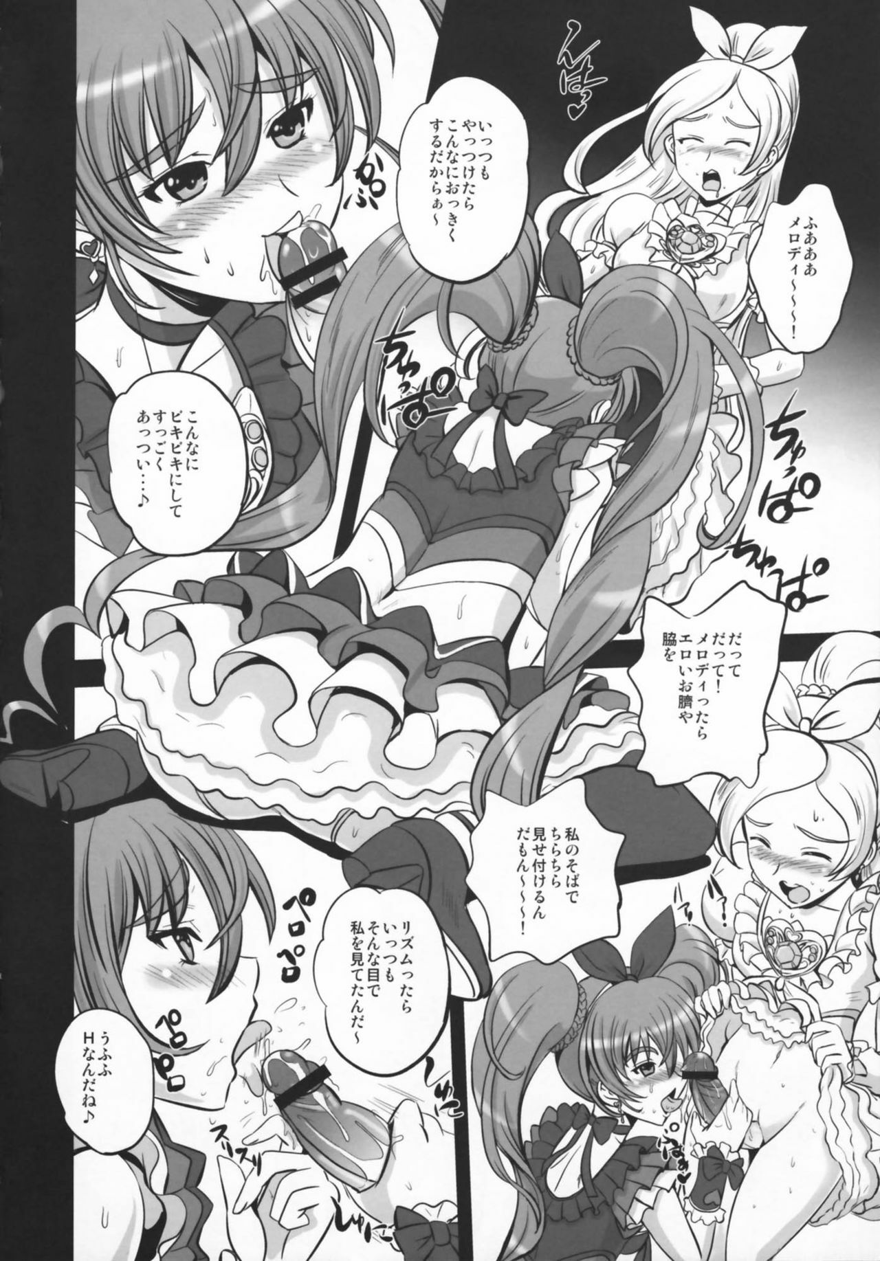 (C80) [PX-Real (Kumoi Takashi)] Himitsu no Melody (Suite Precure♪) page 4 full