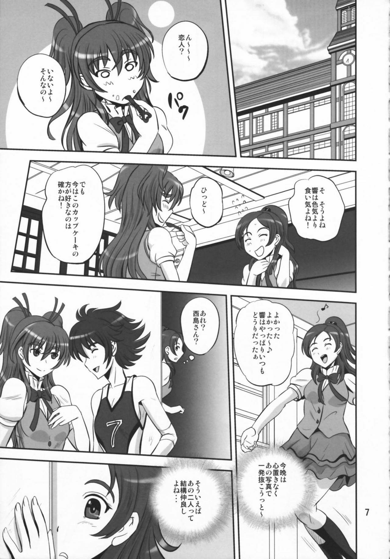 (C80) [PX-Real (Kumoi Takashi)] Himitsu no Melody (Suite Precure♪) page 7 full