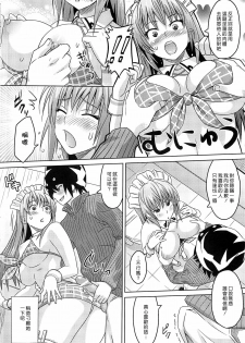 [A.O.I. (Sanagi Torajiro)] Cha!! [Chinese] - page 10