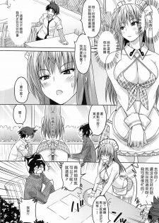 [A.O.I. (Sanagi Torajiro)] Cha!! [Chinese] - page 6