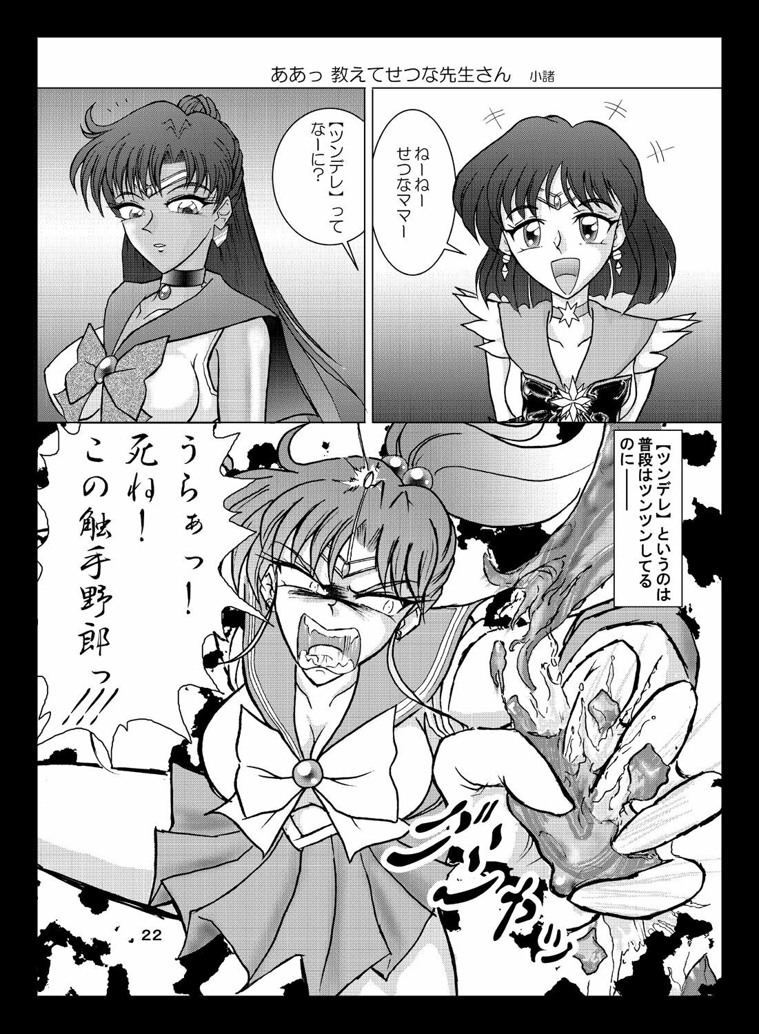 [Taiyoukei Kaihatsu Kikou (Marubayashi Shumaru)] Setsuna-sensei no Hachimitsu Jugyou (Bishoujo Senshi Sailor Moon) [Digital] page 21 full