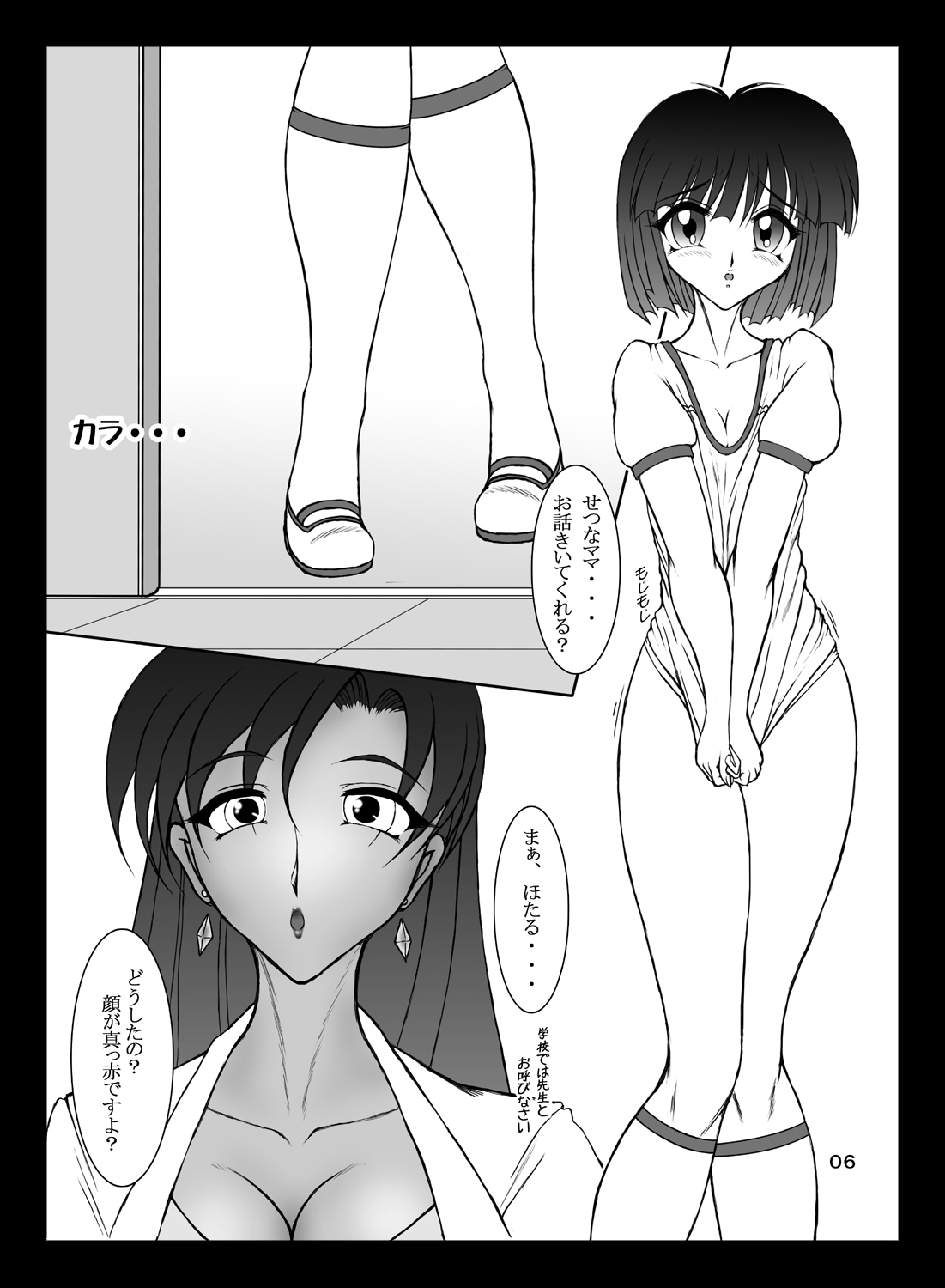 [Taiyoukei Kaihatsu Kikou (Marubayashi Shumaru)] Setsuna-sensei no Hachimitsu Jugyou (Bishoujo Senshi Sailor Moon) [Digital] page 5 full