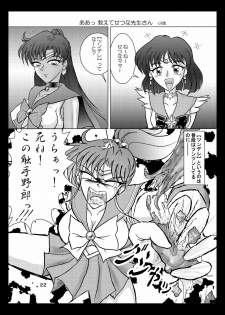 [Taiyoukei Kaihatsu Kikou (Marubayashi Shumaru)] Setsuna-sensei no Hachimitsu Jugyou (Bishoujo Senshi Sailor Moon) [Digital] - page 21