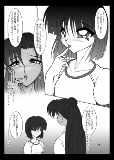 [Taiyoukei Kaihatsu Kikou (Marubayashi Shumaru)] Setsuna-sensei no Hachimitsu Jugyou (Bishoujo Senshi Sailor Moon) [Digital] - page 7