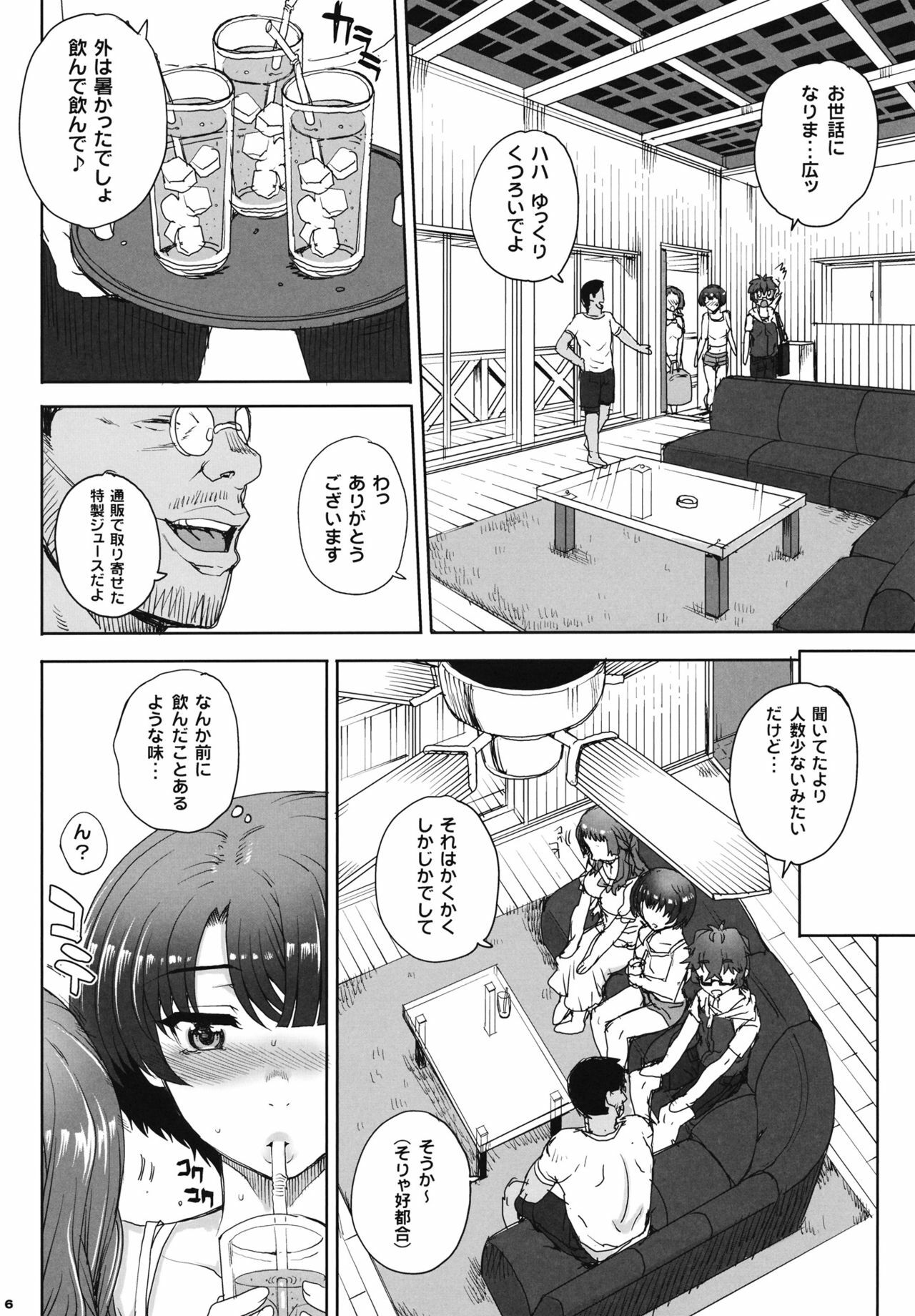 (COMIC1☆6) [Magono-Tei (Carn)] Aoi Kayumidome (Ano Natsu de Matteru) page 6 full