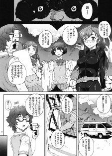 (COMIC1☆6) [Magono-Tei (Carn)] Aoi Kayumidome (Ano Natsu de Matteru) - page 3