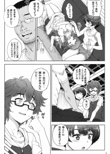 (COMIC1☆6) [Magono-Tei (Carn)] Aoi Kayumidome (Ano Natsu de Matteru) - page 7