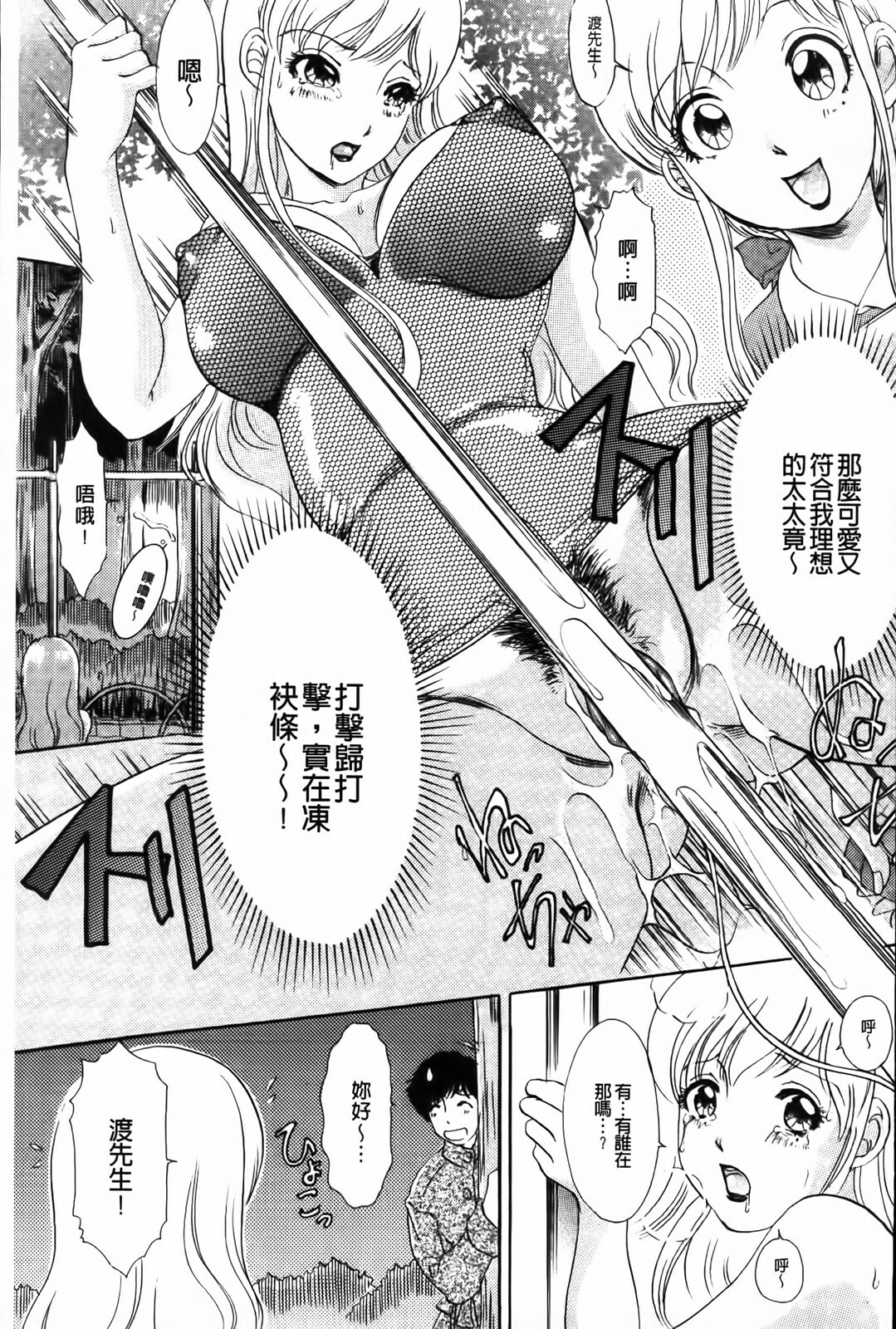 [The Amanoja9] Yarasete Bunnys | 讓我上吧 Bunnys 兔女郎們 [Chinese] page 13 full