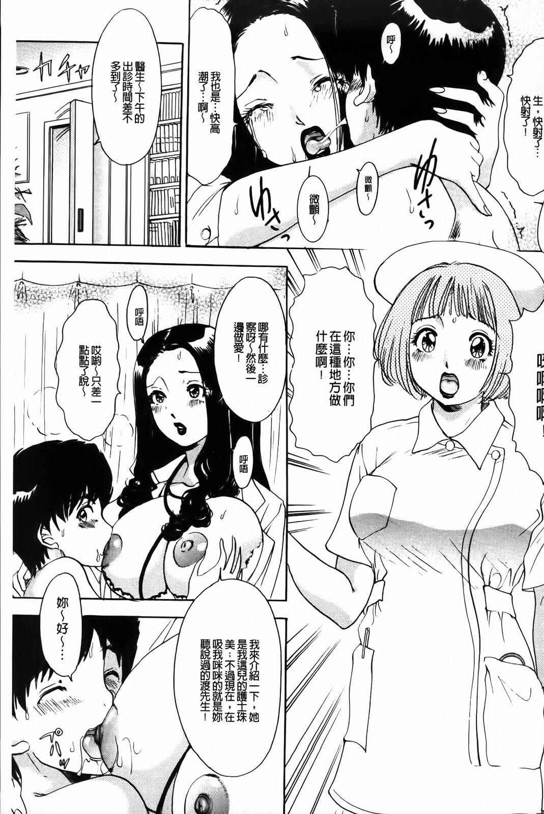 [The Amanoja9] Yarasete Bunnys | 讓我上吧 Bunnys 兔女郎們 [Chinese] page 135 full