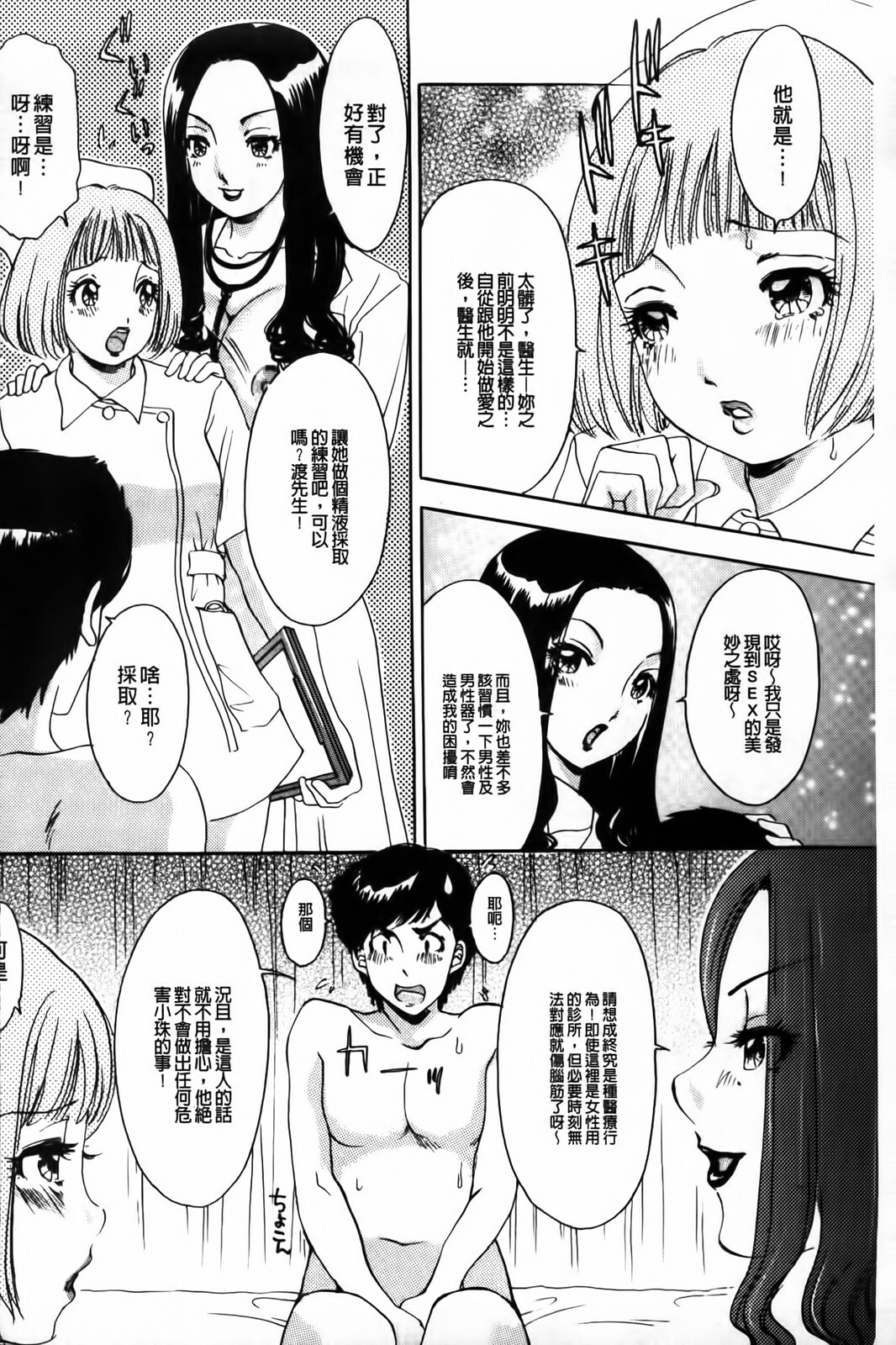 [The Amanoja9] Yarasete Bunnys | 讓我上吧 Bunnys 兔女郎們 [Chinese] page 136 full