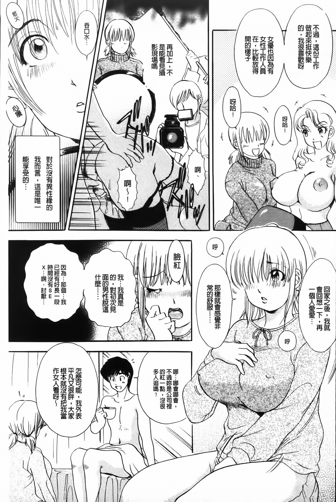 [The Amanoja9] Yarasete Bunnys | 讓我上吧 Bunnys 兔女郎們 [Chinese] page 29 full
