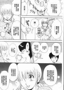 [The Amanoja9] Yarasete Bunnys | 讓我上吧 Bunnys 兔女郎們 [Chinese] - page 28