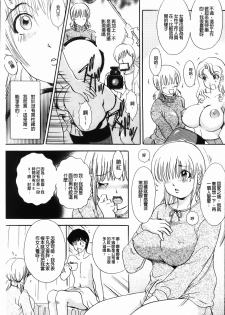 [The Amanoja9] Yarasete Bunnys | 讓我上吧 Bunnys 兔女郎們 [Chinese] - page 29