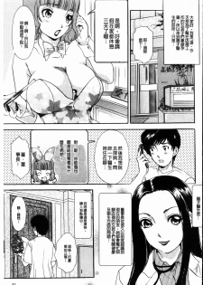[The Amanoja9] Yarasete Bunnys | 讓我上吧 Bunnys 兔女郎們 [Chinese] - page 43