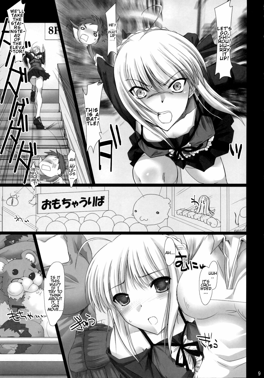 (SC33) [UDON-YA (Kizuki Aruchu, ZAN)] SWEETISH FELLOW (Fate/stay night) [English] [Rookie84] page 8 full